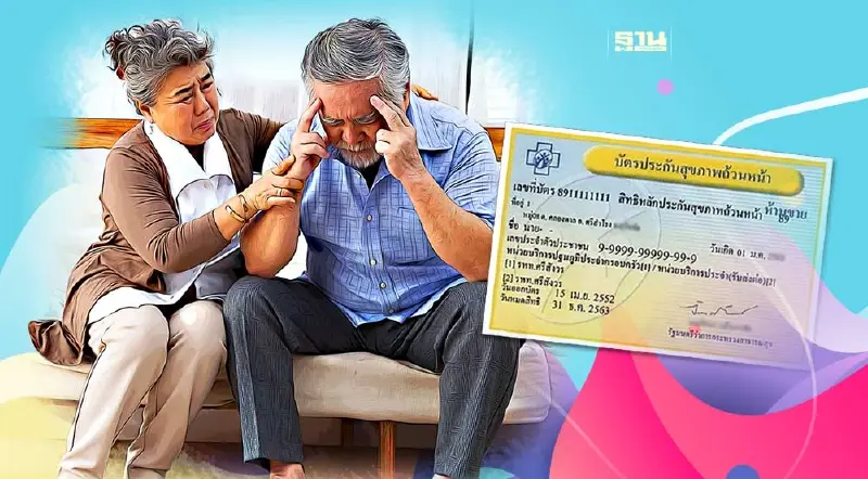 เป็นมะเร็ง ใช้สิทธิบัตรทองรักษาฟรี ตรวจสอบหน่วยรักษามะเร็ง ที่นี่