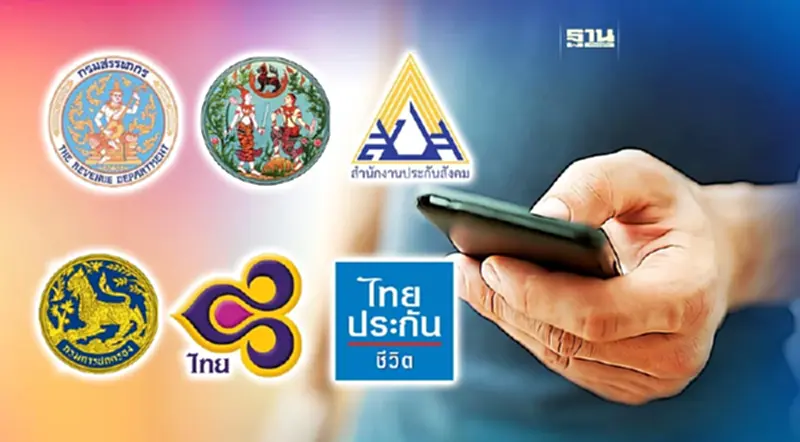 ตร.เปิด 29 หน่วยงานรัฐ-เอกชนถูกอ้างชื่อหลอกดูดเงินประชาชนจนเกลี้ยงบัญชี ตร.เปิด 29 หน่วยงานรัฐ-เอกชนถูกอ้างชื่อหลอกดูดเงินประชาชนจนเกลี้ยงบัญชี