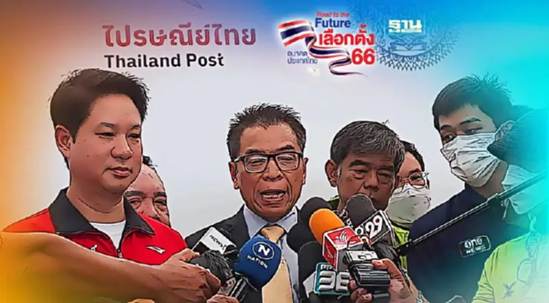 เลือกตั้ง 66 เช็คความพร้อม ขนบัตรเลือกตั้ง ภารกิจไปรษณีย์ไทย เลือกตั้ง 66 เช็คความพร้อม ขนบัตรเลือกตั้ง ภารกิจไปรษณีย์ไทย