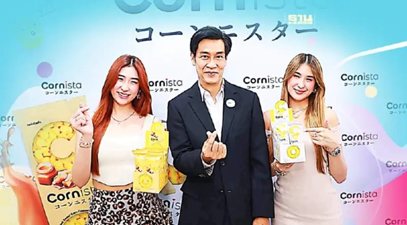 เชียงใหม่โฟรเซ่นฟูดส์ ปั้น“คอร์นนิสต้า” รุกตลาดสแน็ค 4.5 หมื่นล้าน เชียงใหม่โฟรเซ่นฟูดส์ ปั้น“คอร์นนิสต้า” รุกตลาดสแน็ค 4.5 หมื่นล้าน