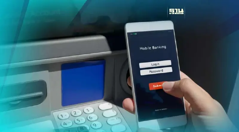 ธนาคารเตรียมเก็บ "ค่าธรรมเนียมถอนเงินไม่ใช้บัตร" 10 บาท รับสังคมไร้เงินสด