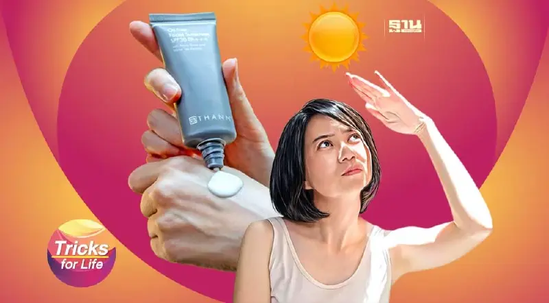 ทาครีมกันแดดอย่างไร ให้ ‘กันแดด’ ได้