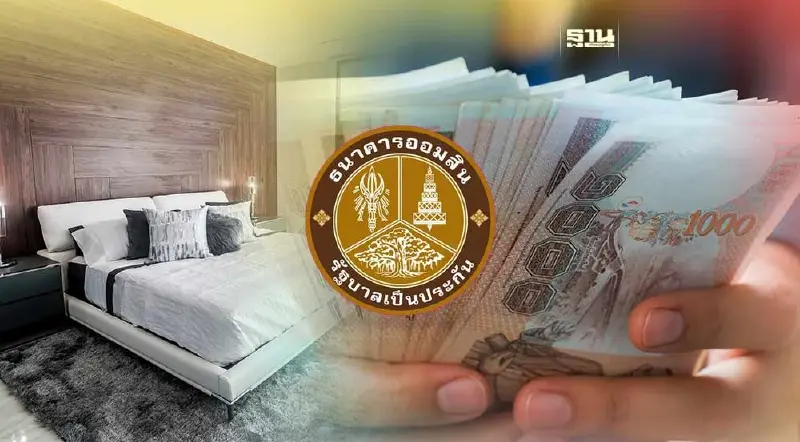 ธนาคารออมสิน เปิดเงื่อนไขสินเชื่อ GSB ReOpen เฟส 2 หนุนธุรกิจโรงแรม