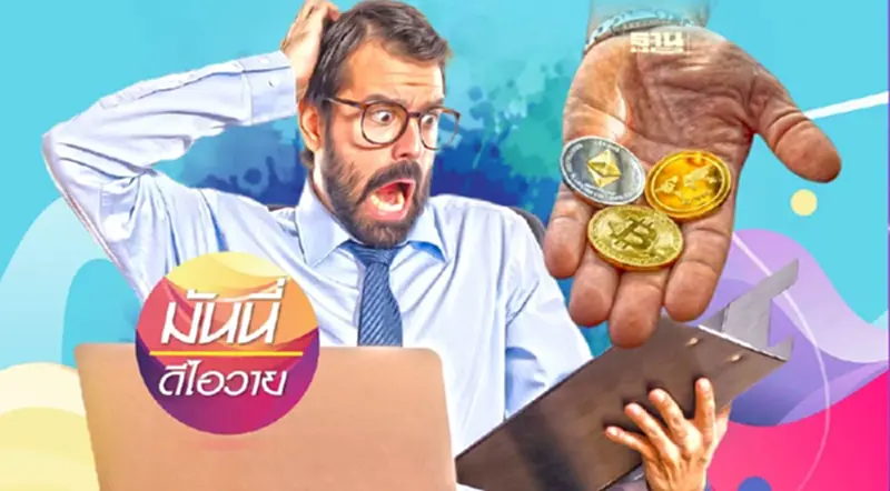 ‘Investment Token’ ทางเลือกลงทุน ที่ได้สิทธิภาษีคล้ายตราสารทุน-ตราสารหนี้ ‘Investment Token’ ทางเลือกลงทุน ที่ได้สิทธิภาษีคล้ายตราสารทุน-ตราสารหนี้