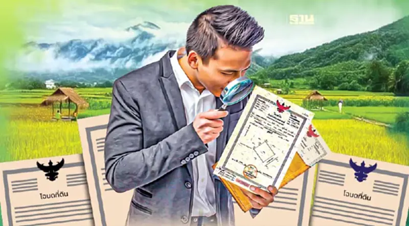 โฉนดที่ดิน บอกอะไรบ้าง รู้จักความหมายต่างๆบนโฉนดที่ดิน อ่านที่นี่ โฉนดที่ดิน บอกอะไรบ้าง รู้จักความหมายต่างๆบนโฉนดที่ดิน อ่านที่นี่