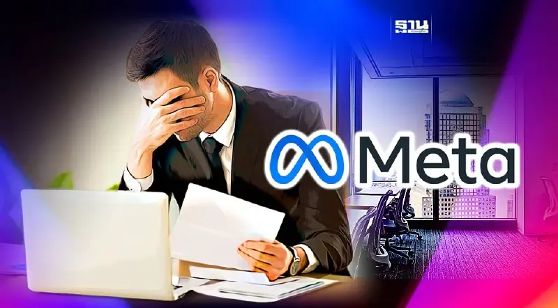 "เมตา" ประกาศเลิกจ้างรอบสอง พนักงานท้อ-นักลงทุนปรบมือ