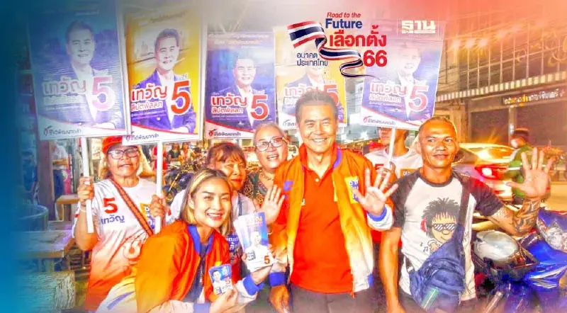 ”เทวัญ” อ้อนคนโคราชเลือกชาติพัฒนากล้าทั้ง 16 เขต ประกาศต้านกัญชา