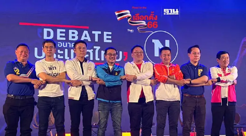 ดีเบตเนชั่น เวทีนครสวรรค์ 8 พรรคโชว์ไอเดียแก้เศรษฐกิจ-ปากท้อง-ค่าไฟแพง ดีเบตเนชั่น เวทีนครสวรรค์ 8 พรรคโชว์ไอเดียแก้เศรษฐกิจ-ปากท้อง-ค่าไฟแพง