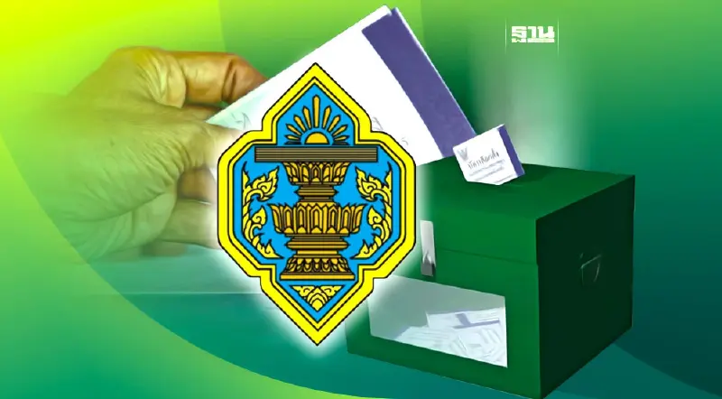 "กกต."เตือนเอกสารหาเสียง ต้องไม่มีลักษณะ คล้ายบัตรเลือกตั้ง