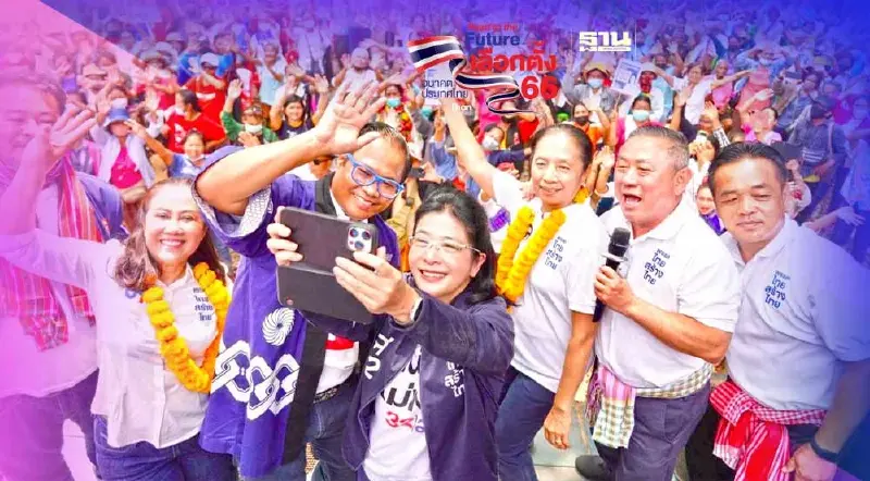 “ชาวอุบลฯ”เรือนหมื่นแห่เชียร์ "สุดารัตน์" นั่งนายกฯ ดูแลคนอีสาน