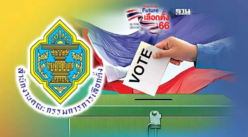 วิจารณ์แซด!กกต.แห่ดูงานตปท. ส่งผลหมดสิทธิขยายลงทะเบียนเลือกตั้งล่วงหน้า วิจารณ์แซด!กกต.แห่ดูงานตปท. ส่งผลหมดสิทธิขยายลงทะเบียนเลือกตั้งล่วงหน้า