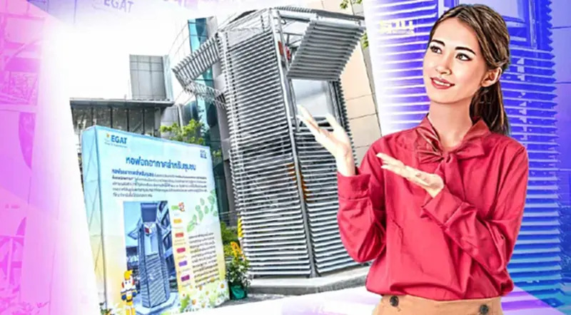 กฟผ.ผุดหอฟอกอากาศขจัด "PM2.5" นวัตกรรมสร้างอากาศบริสุทธิ์ กฟผ.ผุดหอฟอกอากาศขจัด "PM2.5" นวัตกรรมสร้างอากาศบริสุทธิ์