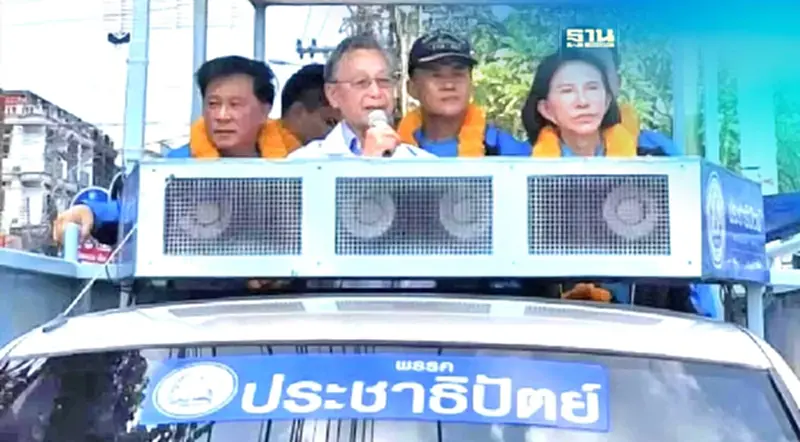 “ชวน หลีกภัย”เดินสายชลบุรีอ้อนขอคะแนนเสียงเลือก ปชป.ทั้งคนทั้งพรรค “ชวน หลีกภัย”เดินสายชลบุรีอ้อนขอคะแนนเสียงเลือก ปชป.ทั้งคนทั้งพรรค