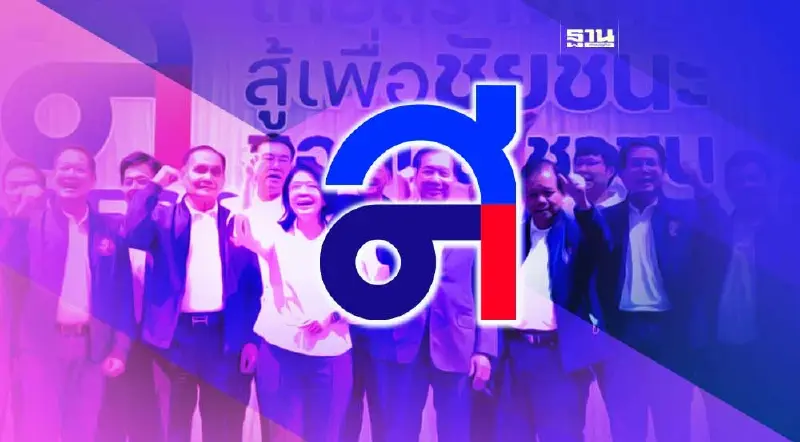 เปิดบัญชีรายชื่อ ส.ส.ปาร์ตี้ลิสต์ พรรคไทยสร้างไทย