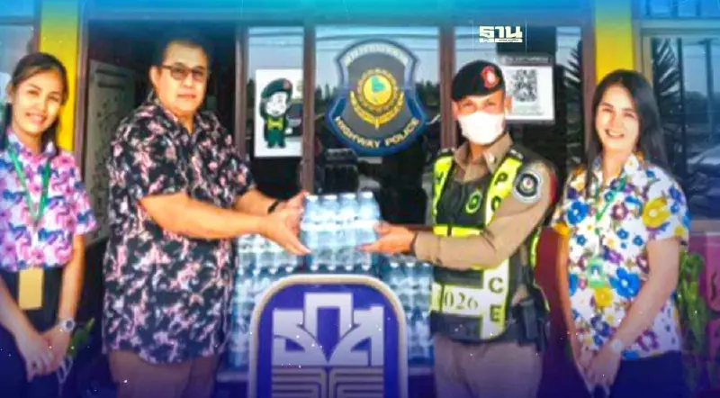 ธ.ก.ส. มอบน้ำดื่มให้ตำรวจทางหลวง เพื่อเป็นกำลังใจ