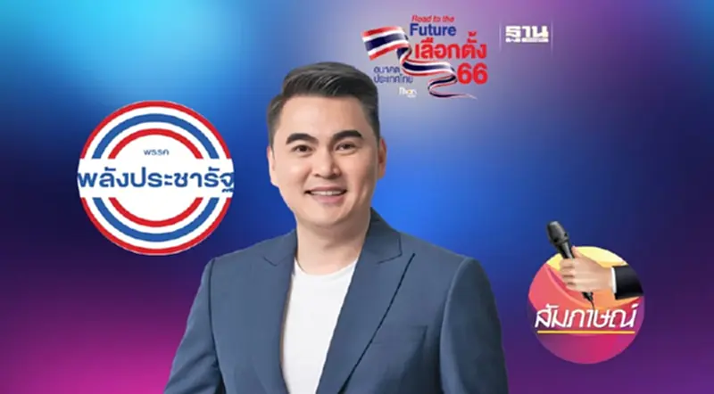 ร.อ.จองชัย วงศ์ทรายทอง สู้กระแส ฝ่ากระสุน มั่นใจพลังบริสุทธิ์ เลือกคนทำงาน ร.อ.จองชัย วงศ์ทรายทอง สู้กระแส ฝ่ากระสุน มั่นใจพลังบริสุทธิ์ เลือกคนทำงาน