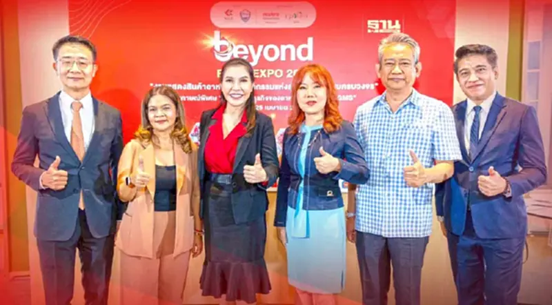 ศูนย์ประชุมฯไคซ์ ผุด Beyond Food Expo 2023 ครั้งแรกในภาคอีสาน ศูนย์ประชุมฯไคซ์ ผุด Beyond Food Expo 2023 ครั้งแรกในภาคอีสาน