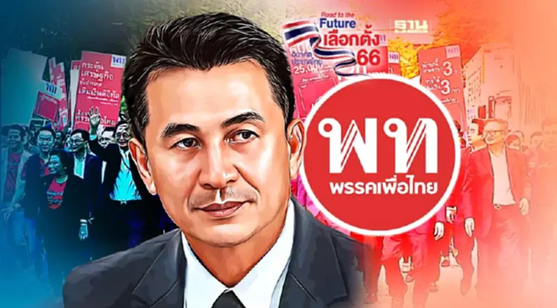 “พรรคเพื่อไทย” ได้เบอร์ 29 “หมอชลน่าน” พอใจ “พรรคเพื่อไทย” ได้เบอร์ 29 “หมอชลน่าน” พอใจ