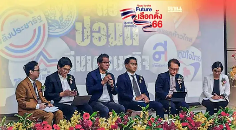 ชำแหละนโยบายขายฝันพรรคการเมือง รุมทึ้งงบกระหน่ำ 3 ล้านล้าน ชำแหละนโยบายขายฝันพรรคการเมือง รุมทึ้งงบกระหน่ำ 3 ล้านล้าน
