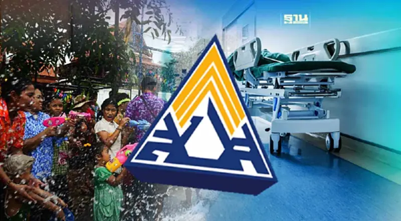 สงกรานต์ 2566 ประกันสังคม ผู้ประกันตนรักษาฟรีทุกโรงพยาบาล สงกรานต์ 2566 ประกันสังคม ผู้ประกันตนรักษาฟรีทุกโรงพยาบาล