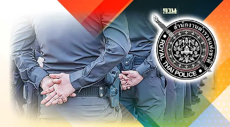 ราชกิจจาฯ คลอดระเบียบจัดตำรวจรักษาความปลอดภัย “บุคคลสำคัญ”