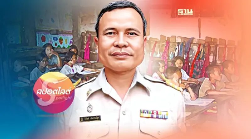 ‘ครูดอย’คว้ารางวัล สมเด็จเจ้าฟ้ามหาจักรี ครั้งที่5 ‘ครูดอย’คว้ารางวัล สมเด็จเจ้าฟ้ามหาจักรี ครั้งที่5