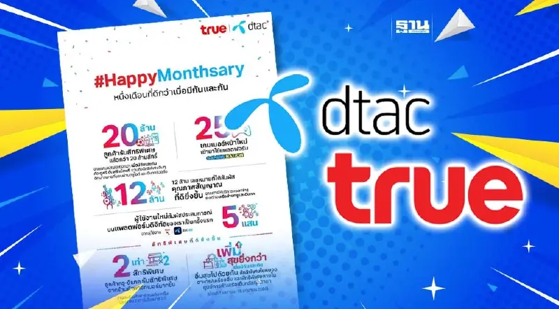 "ทรู ดีแทค"  รวมกิจการ 1 เดือน ส่องกิจกรรมทางตลาดให้สิทธิอะไรบ้าง