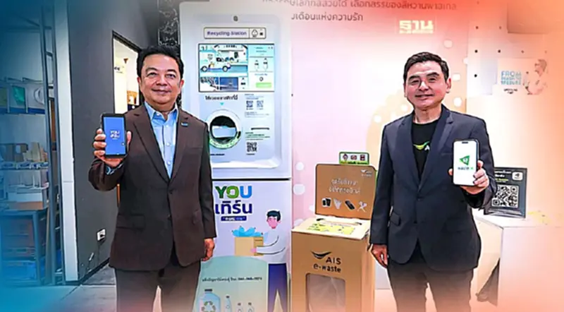 "GC"ผนึก"AIS" ยกระดับการทำงานด้วยเทคโนโลยีโซลูชันสีเขียว "GC"ผนึก"AIS" ยกระดับการทำงานด้วยเทคโนโลยีโซลูชันสีเขียว