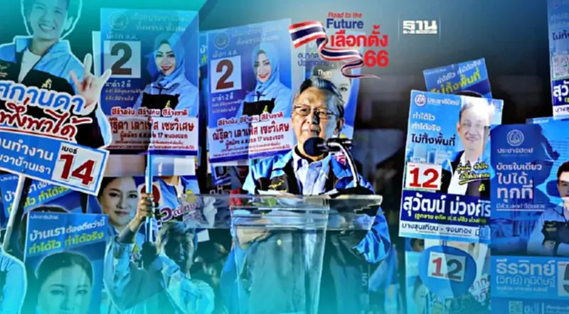 “ชวน หลีกภัย”ปราศรัยชู “จุรินทร์”ไม่เป็นสองรองใคร “ชวน หลีกภัย”ปราศรัยชู “จุรินทร์”ไม่เป็นสองรองใคร