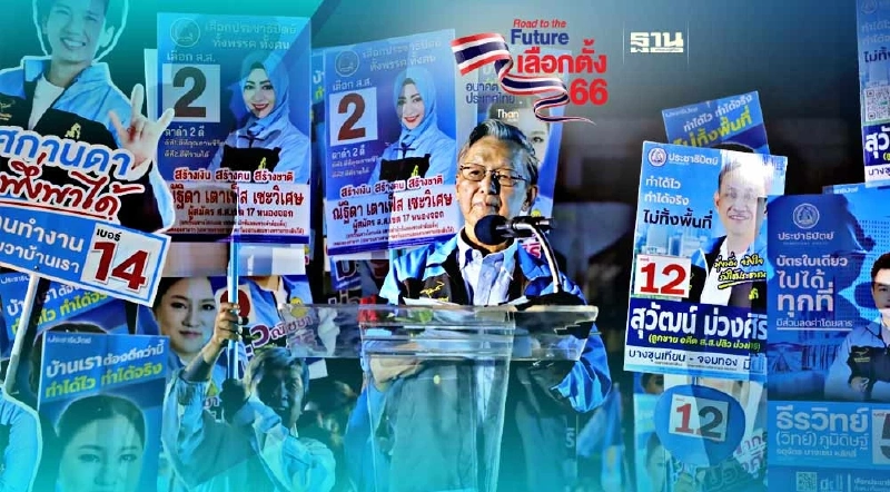 “ชวน หลีกภัย”ปราศรัยชู “จุรินทร์”ไม่เป็นสองรองใคร “ชวน หลีกภัย”ปราศรัยชู “จุรินทร์”ไม่เป็นสองรองใคร