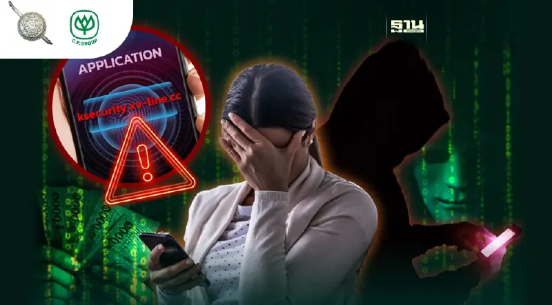 เตือนภัยแอปดูดเงิน!  ไม่คลิกลิงค์แปลกปลอมจากไลน์ กันเงินหายหมดบัญชี