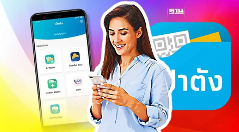 วิธีเติมเงิน G Wallet ผูกพร้อมเพย์กรุงไทย ซื้อสลากดิจิทัลผ่านแอปฯ เป๋าตัง วิธีเติมเงิน G Wallet ผูกพร้อมเพย์กรุงไทย ซื้อสลากดิจิทัลผ่านแอปฯ เป๋าตัง