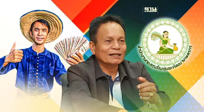 ตั้งไข่ "บริษัทบริหารสินทรัพย์ฯ " ปลดหนี้ เกษตรกร 1.1 แสนล้าน ตั้งไข่ "บริษัทบริหารสินทรัพย์ฯ " ปลดหนี้ เกษตรกร 1.1 แสนล้าน