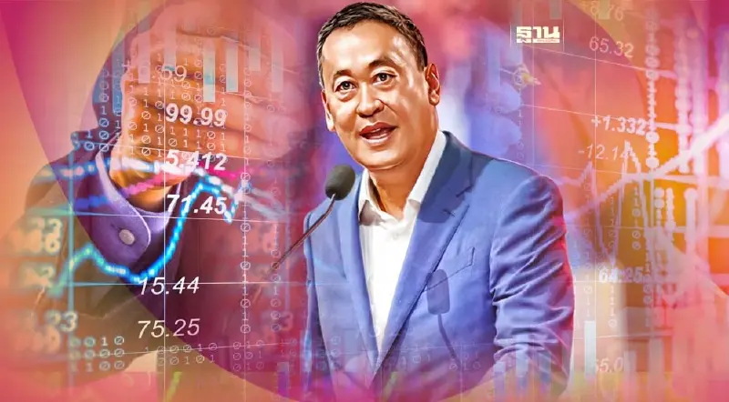 "เศรษฐา"ประกาศล้างฉ้อโกง-ปั่นหุ้น หากเพื่อไทยได้เป็นรัฐบาล