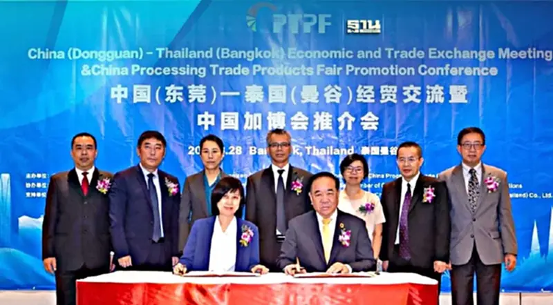 ลงนามแสดงเจตจำนงร่วมจัดงานสัมมนาการค้าสินค้าแปรรูปจีน CPTPF ครั้งที่ 13 ลงนามแสดงเจตจำนงร่วมจัดงานสัมมนาการค้าสินค้าแปรรูปจีน CPTPF ครั้งที่ 13