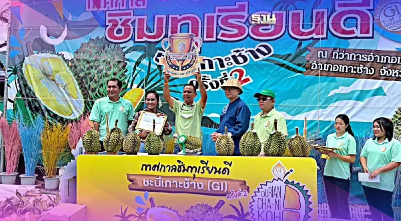 เปิดแล้วเทศกาลชิมทุเรียนดีชะนีเกาะช้างรับนักท่องเที่ยว