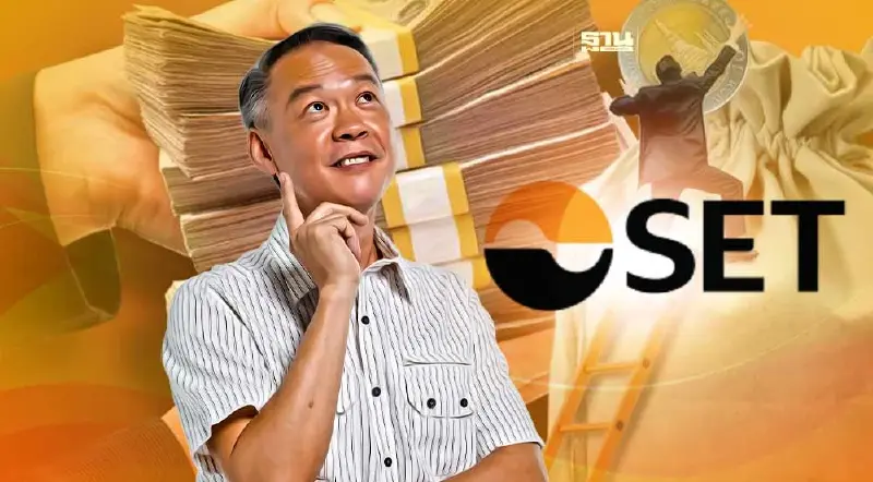 ตลท. เปิดตัว "Happy Money, Happy Young Old" รับมือเกษียณอายุ