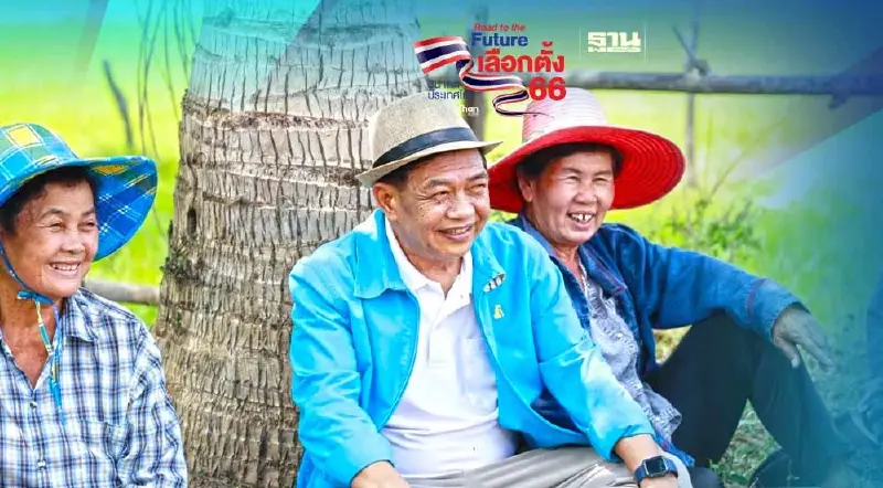 อลงกรณ์ มั่นใจเกษตรกร 9 ล้านครัวเรือนหนุน ปชป. ชี้ 4 ปีสร้างเงิน5 ล้านล้านบาท