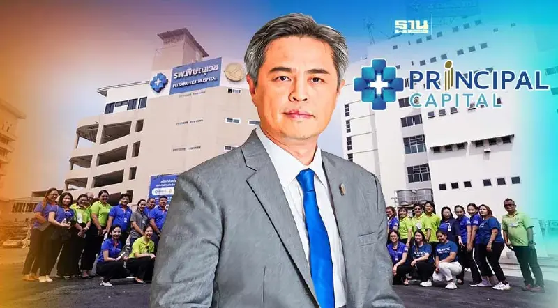 PRINC ทุ่ม 570 ล้าน ซื้อ "รพ.รวมแพทย์ พิษณุโลก"