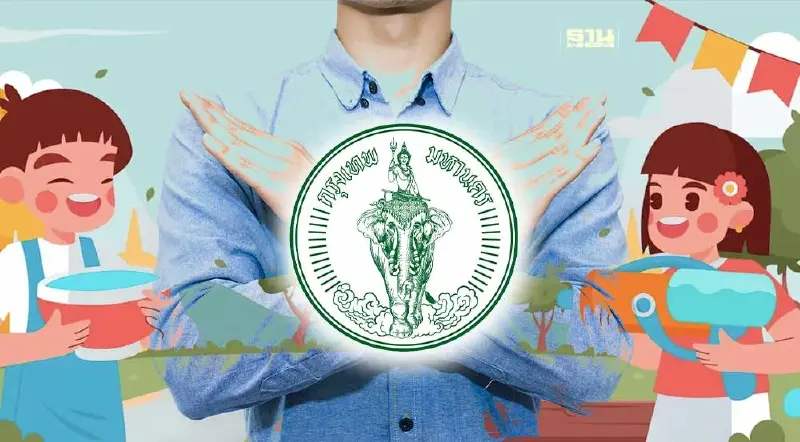 เปิด 9 ข้อห้าม ตามมาตรการ สงกรานต์ กทม. 2566