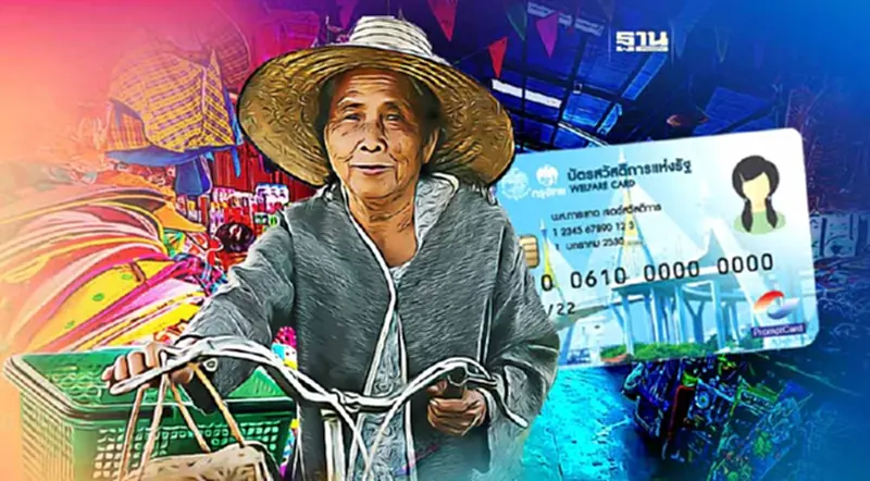 บัตรสวัสดิการแห่งรัฐ 2566 ใครยังไม่อุทธรณ์รีบด่วนใกล้หมดเขตแล้ว บัตรสวัสดิการแห่งรัฐ 2566 ใครยังไม่อุทธรณ์รีบด่วนใกล้หมดเขตแล้ว