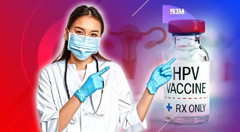“วัคซีน HPV” ป้องกันโรคอะไร? ฉีดตอนไหน มีผลข้างเคียงอะไรบ้าง “วัคซีน HPV” ป้องกันโรคอะไร? ฉีดตอนไหน มีผลข้างเคียงอะไรบ้าง