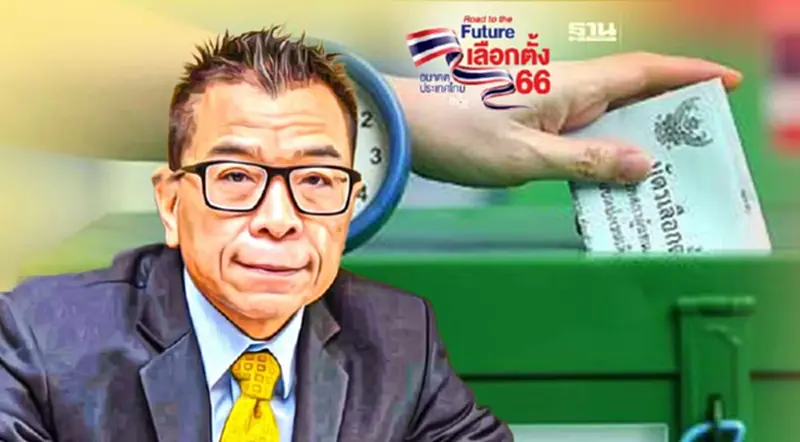 กกต. คาดทราบผลเลือกตั้ง 2566 ไม่เป็นทางการภายใน 23.00 น. กกต. คาดทราบผลเลือกตั้ง 2566 ไม่เป็นทางการภายใน 23.00 น.