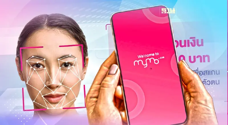 Mymo ออมสิน แจงโอนเงิน 50,000  ต้องนำบัตรประชาชนยืนยันตัวตน