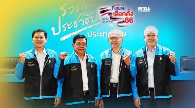 ปชป.ประกาศรื้อโครงสร้างราคาพลังงาน -ยกเลิกค่า FT