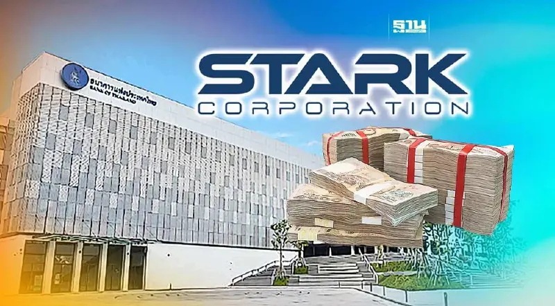 แบงก์ชาติ ชี้ธนาคารตั้งสำรองกรณี "STARK" ถือเป็นเรื่องปกติ ยันไม่กระทบ