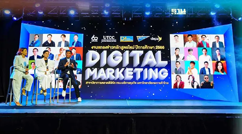 ม.หอการค้าไทย เปิดหลักสูตร “Digital Marketing” ปั้นเด็ก Gen Z มืออาชีพ