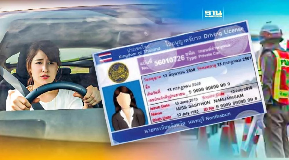 .ขนส่งทางบก แนะวิธีเอาคะแนนคืน เมื่อโดนหัก.