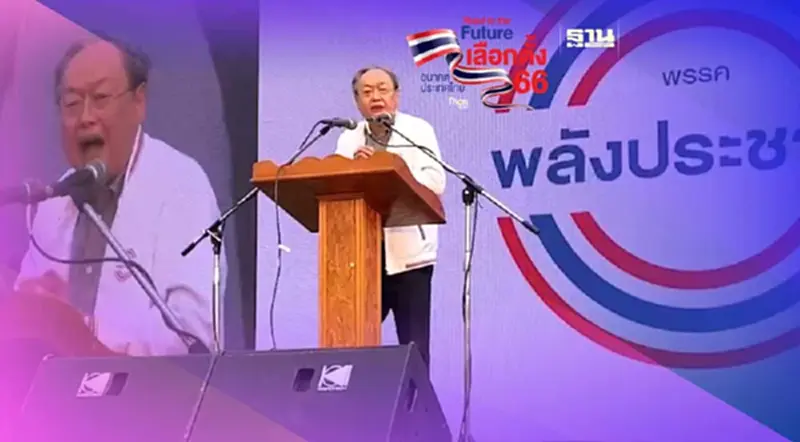 สนธิรัตน์ปราศรัยเวทีสมุทรสาคร ชู “บิ๊กป้อม” เป็นนายกฯ สลายขั้วการเมือง สนธิรัตน์ปราศรัยเวทีสมุทรสาคร ชู “บิ๊กป้อม” เป็นนายกฯ สลายขั้วการเมือง