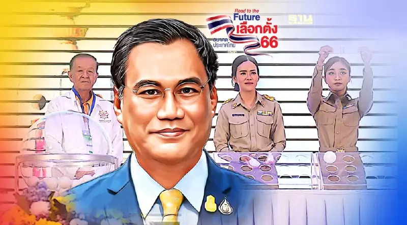 กกต. เผยเบอร์ปาร์ตี้ลิสต์ ยังไม่แน่!ต้องตรวจคุณสมบัติ ผู้สมัครฯก่อน